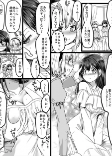 [TSF Mousou Chikusekijo (Minaduki Nanana, Kouji)] Yuutai no Mahoujin ~Anoko ni Hyoui Shite Kanojo to XXX~ - page 22