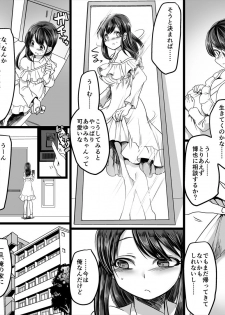 [TSF Mousou Chikusekijo (Minaduki Nanana, Kouji)] Yuutai no Mahoujin ~Anoko ni Hyoui Shite Kanojo to XXX~ - page 16