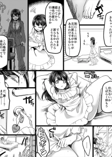 [TSF Mousou Chikusekijo (Minaduki Nanana, Kouji)] Yuutai no Mahoujin ~Anoko ni Hyoui Shite Kanojo to XXX~ - page 17