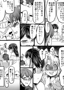 [TSF Mousou Chikusekijo (Minaduki Nanana, Kouji)] Yuutai no Mahoujin ~Anoko ni Hyoui Shite Kanojo to XXX~ - page 31