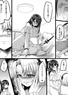 [TSF Mousou Chikusekijo (Minaduki Nanana, Kouji)] Yuutai no Mahoujin ~Anoko ni Hyoui Shite Kanojo to XXX~ - page 21