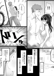 [TSF Mousou Chikusekijo (Minaduki Nanana, Kouji)] Yuutai no Mahoujin ~Anoko ni Hyoui Shite Kanojo to XXX~ - page 8