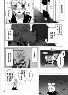 (C90) [3egg (Meriko)] Sougo Shadan (VOCALOID) (Chinese) [沒有漢化] - page 8