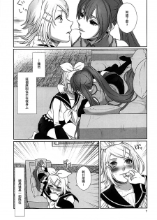 (C90) [3egg (Meriko)] Sougo Shadan (VOCALOID) (Chinese) [沒有漢化] - page 7