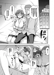 [kiasa] Ochitsuzuke (COMIC X-EROS #62) [Chinese] [無邪気漢化組] [Digital] - page 6