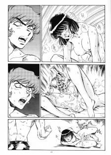 (CR29) [Okinawa Taieki Gunjinkai (Yasunaga Kouichirou)] Akuma ga Kitarite Koshi o Furu (Devilman) [Chinese] [超能汉化组] - page 13