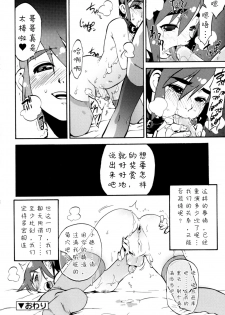 [Kikaider Reijhiro] Nipple Boy Fragments Ch. 1-9 [Chinese] [刚刚汉化] - page 22