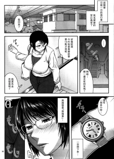 (C92) [Tenguren (Nario)] Boketsu o Horu 18 [Chinese] [瓜皮汉化] - page 15