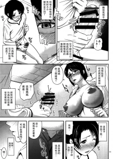 (C92) [Tenguren (Nario)] Boketsu o Horu 18 [Chinese] [瓜皮汉化] - page 10