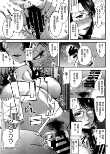 (C92) [Tenguren (Nario)] Boketsu o Horu 18 [Chinese] [瓜皮汉化] - page 26