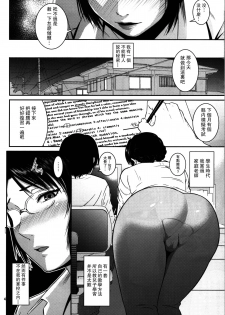 (C92) [Tenguren (Nario)] Boketsu o Horu 18 [Chinese] [瓜皮汉化] - page 3