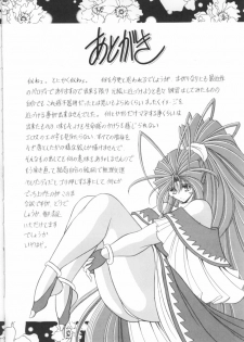 (C70) [Circle Taihei-Tengoku (Horikawa Gorou)] Megami no Ana (Ah! My Goddess) - page 47