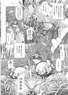 (C70) [Circle Taihei-Tengoku (Horikawa Gorou)] Megami no Ana (Ah! My Goddess) - page 43
