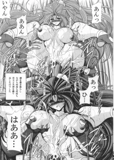 (C70) [Circle Taihei-Tengoku (Horikawa Gorou)] Megami no Ana (Ah! My Goddess) - page 18