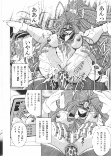 (C70) [Circle Taihei-Tengoku (Horikawa Gorou)] Megami no Ana (Ah! My Goddess) - page 27