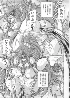(C70) [Circle Taihei-Tengoku (Horikawa Gorou)] Megami no Ana (Ah! My Goddess) - page 38