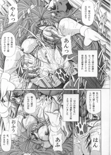 (C70) [Circle Taihei-Tengoku (Horikawa Gorou)] Megami no Ana (Ah! My Goddess) - page 42