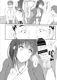 [shakestyle (ShAKe)] Igarashi Yuzuha Choukyou Nisshi 5 Papa... Bokki Shichatta no...? [Digital] - page 3