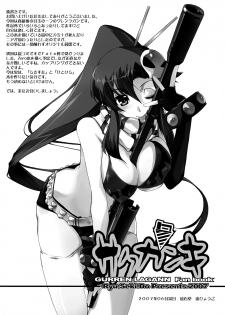 [RYU-SEKI-DO (Nagare Hyo-go)] Sakuganki (Tengen Toppa Gurren Lagann) [Digital] - page 24