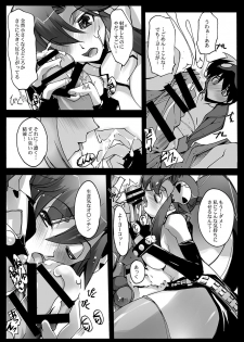 [RYU-SEKI-DO (Nagare Hyo-go)] Sakuganki (Tengen Toppa Gurren Lagann) [Digital] - page 9