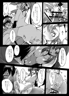 [RYU-SEKI-DO (Nagare Hyo-go)] Sakuganki (Tengen Toppa Gurren Lagann) [Digital] - page 13