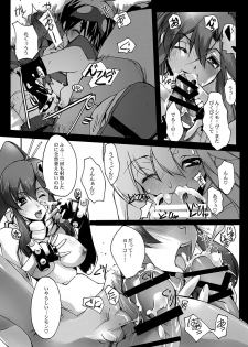 [RYU-SEKI-DO (Nagare Hyo-go)] Sakuganki (Tengen Toppa Gurren Lagann) [Digital] - page 11