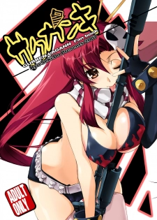 [RYU-SEKI-DO (Nagare Hyo-go)] Sakuganki (Tengen Toppa Gurren Lagann) [Digital] - page 1