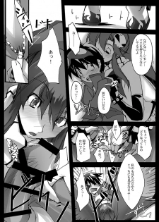 [RYU-SEKI-DO (Nagare Hyo-go)] Sakuganki (Tengen Toppa Gurren Lagann) [Digital] - page 7