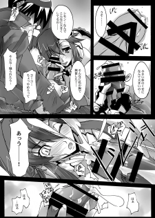 [RYU-SEKI-DO (Nagare Hyo-go)] Sakuganki (Tengen Toppa Gurren Lagann) [Digital] - page 8