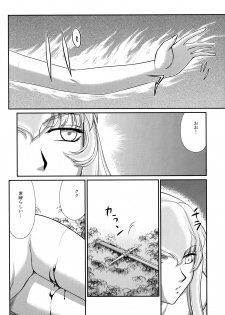 (C93) [LTM. (Taira Hajime)] Nise Dragon Blood! 23. - page 16