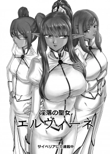 (C93) [LTM. (Taira Hajime)] Nise Dragon Blood! 23. - page 30