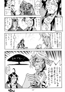 [RPG COMPANY (Tukumo Keiichi, Uo)] MEGAMI SPIRIT II (Ah! My Goddess, Sakura Wars, You're Under Arrest) - page 11