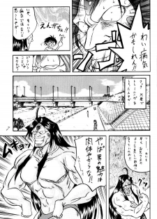 [RPG COMPANY (Tukumo Keiichi, Uo)] MEGAMI SPIRIT II (Ah! My Goddess, Sakura Wars, You're Under Arrest) - page 7