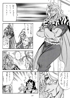 [RPG COMPANY (Tukumo Keiichi, Uo)] MEGAMI SPIRIT II (Ah! My Goddess, Sakura Wars, You're Under Arrest) - page 10