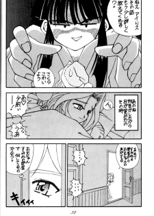 [RPG COMPANY (Tukumo Keiichi, Uo)] MEGAMI SPIRIT II (Ah! My Goddess, Sakura Wars, You're Under Arrest) - page 32