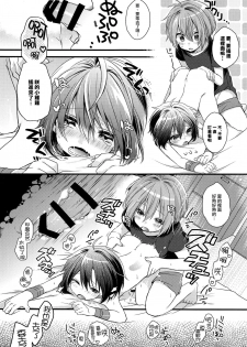 (C92) [spika07 (Yoshino Sora)] Boku-tachi no Kyuuseishu-sama [Chinese] [瑞树汉化组] - page 16