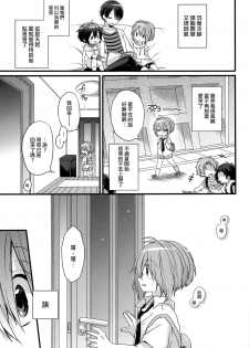 (C92) [spika07 (Yoshino Sora)] Boku-tachi no Kyuuseishu-sama [Chinese] [瑞树汉化组] - page 6