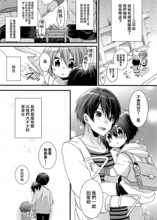 (C92) [spika07 (Yoshino Sora)] Boku-tachi no Kyuuseishu-sama [Chinese] [瑞树汉化组] - page 5