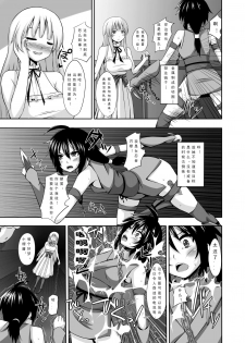 [Shotenin Matori] Milk Dorei ~Kunoichi no Matsuro~ | Milk Slave ~Fate of the Female Ninja~ (Jintai Kaizou Anthology Comics Vol. 3) [Chinese] [可乐个人汉化] [Digital] - page 3