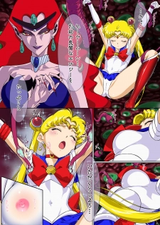 [Imobatake (Satoimo)] Sailor Moon Chu! (Sailor Moon) - page 8