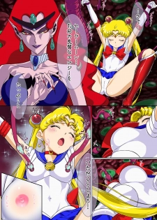 [Imobatake (Satoimo)] Sailor Moon Chu! (Sailor Moon) - page 9