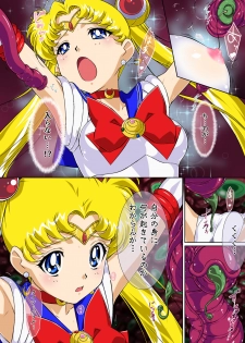 [Imobatake (Satoimo)] Sailor Moon Chu! (Sailor Moon) - page 14