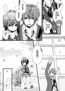 (C93) [spika07 (Yoshino Sora)] Boku-tachi no Kyuuseishu-sama 02 [Chinese] [瑞树汉化组] - page 8