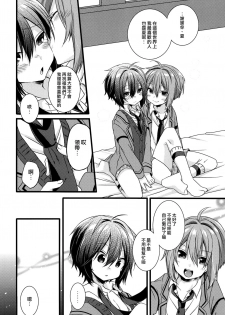 (C93) [spika07 (Yoshino Sora)] Boku-tachi no Kyuuseishu-sama 02 [Chinese] [瑞树汉化组] - page 13