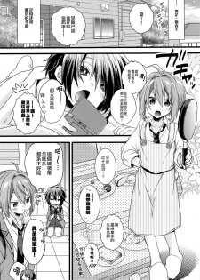 (C93) [spika07 (Yoshino Sora)] Boku-tachi no Kyuuseishu-sama 02 [Chinese] [瑞树汉化组] - page 4