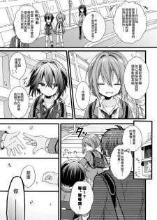 (C93) [spika07 (Yoshino Sora)] Boku-tachi no Kyuuseishu-sama 02 [Chinese] [瑞树汉化组] - page 6