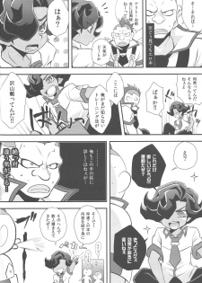 (Sennen☆Battle in Osaka) [Takemaruya, X-GAME! (Takenoko, Mochiko)] Barian's HOLE (Yu-Gi-Oh! Zexal) - page 5