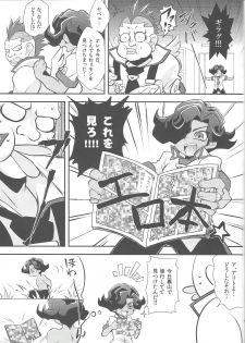 (Sennen☆Battle in Osaka) [Takemaruya, X-GAME! (Takenoko, Mochiko)] Barian's HOLE (Yu-Gi-Oh! Zexal) - page 4