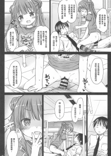 (COMITIA124) [Rico-ba (Rico)] Loli Succubus no Oshokuji Time [Chinese] [脸肿汉化组] - page 7