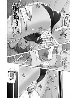 [8cm (8000)] Natsuzora no Misono-san - Ms. Misono and Summer Sky. [Chinese] [脸肿汉化组] [Digital] - page 20